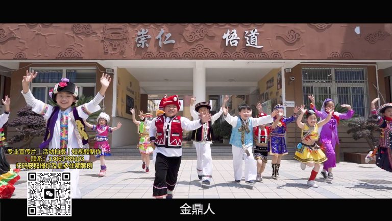 金鼎中学宣传片.mp4 20260911 150452.855