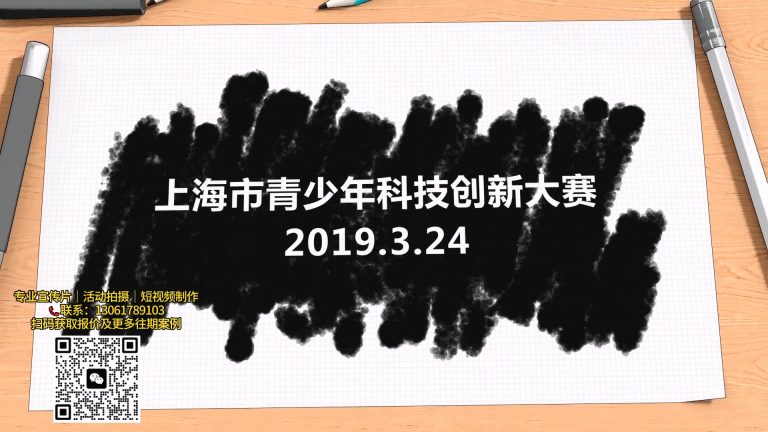 青少年科技创新活动.mp4 20260909 165950.818