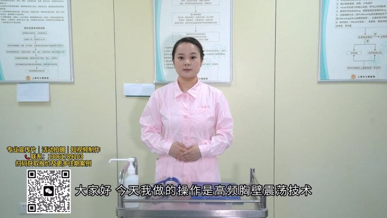 高频胸壁震荡仪操作.mp4 20260909 171451.884