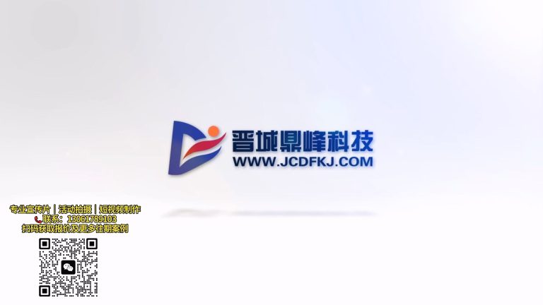 鼎峰科技纯后期.mp4 20260911 141036.081